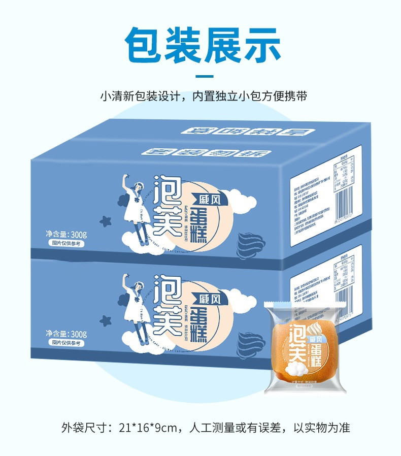 比比赞 【买一送一】泡芙戚风蛋糕300克*2夹心面包整箱早餐营养蛋糕