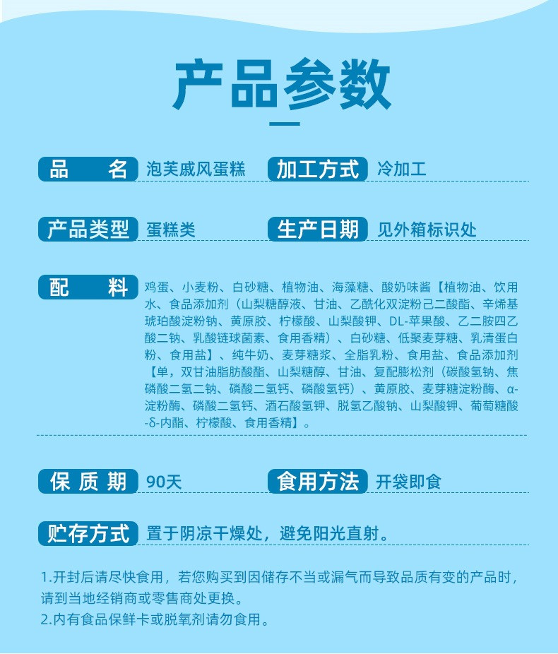 比比赞 【买一送一】泡芙戚风蛋糕300克*2夹心面包整箱早餐营养蛋糕