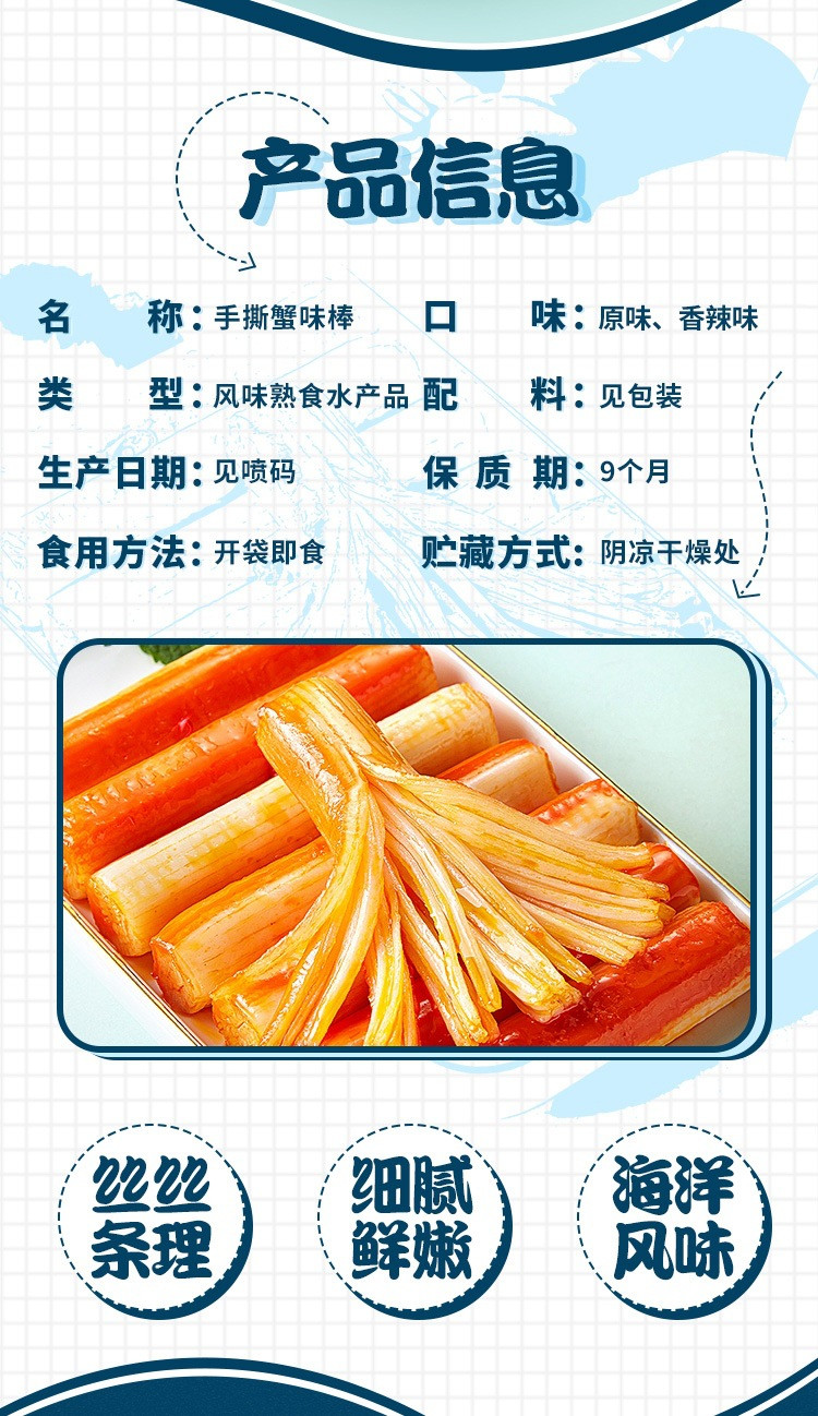 [买三发四】手撕蟹味棒400克蟹柳即食小包装辣味海味零食小吃 比比赞