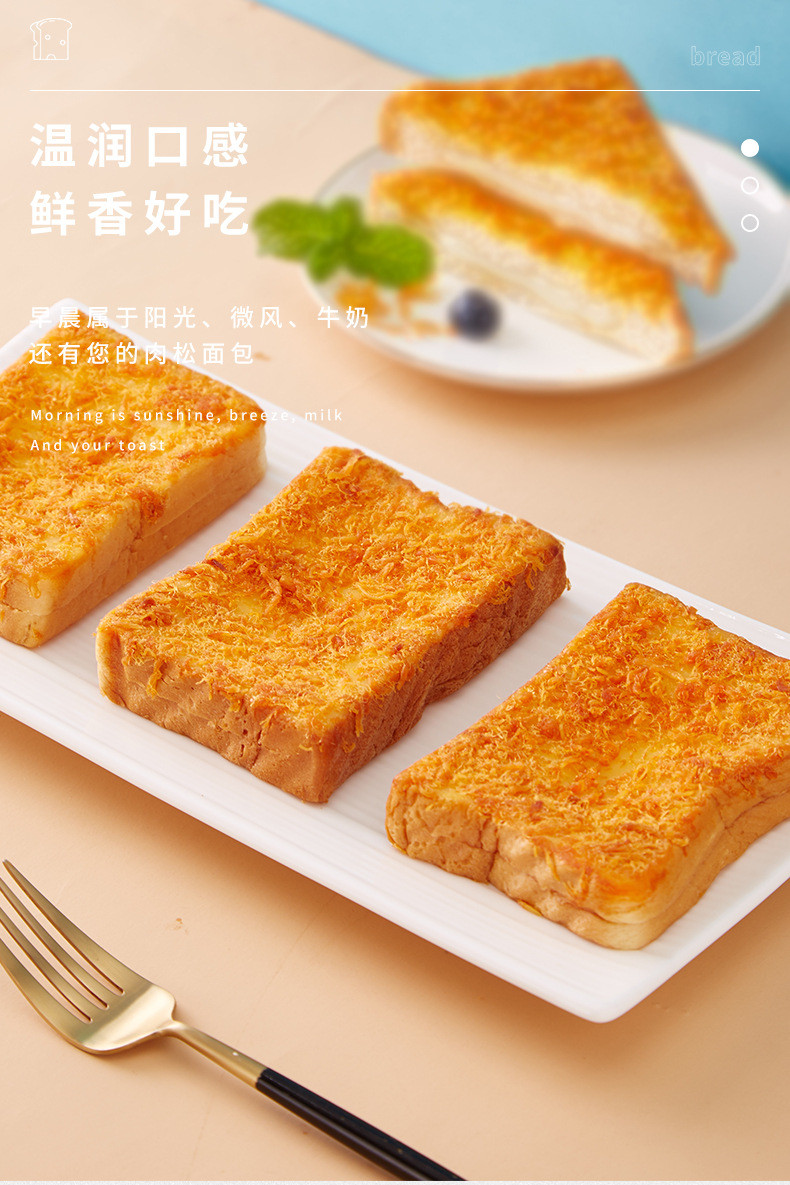 比比赞 【买一送一】乳酪肉松面包整箱400克*2吐司蛋糕早餐零食小吃