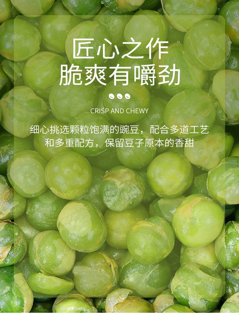 【买三发四】青豌豆粒青豆豌豆小包装蒜香味兰花小零食小吃休闲 比比赞