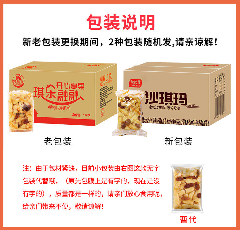 【买三发四】沙琪玛面包1公斤整箱好吃的零食小吃蛋糕类休闲 比比赞