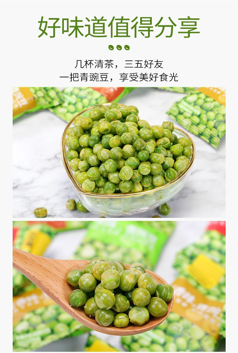 【买三发四】青豌豆粒青豆豌豆小包装蒜香味兰花小零食小吃休闲 比比赞