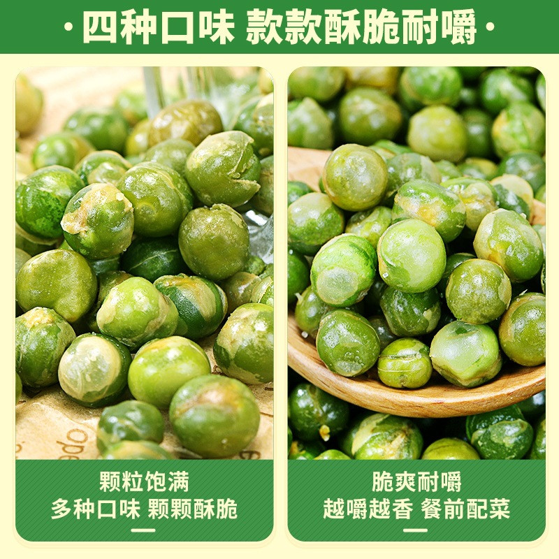 【买三发四】青豌豆粒青豆豌豆小包装蒜香味兰花小零食小吃休闲 比比赞