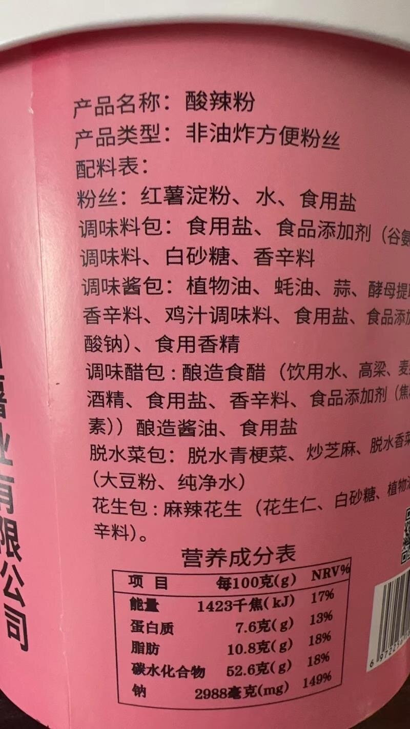 幽优 酸辣粉礼盒6桶装