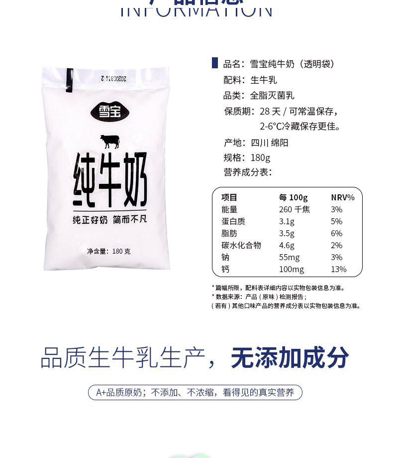 雪宝纯牛奶整箱批新鲜牛奶180g*10袋全脂儿童早餐学生酸牛奶