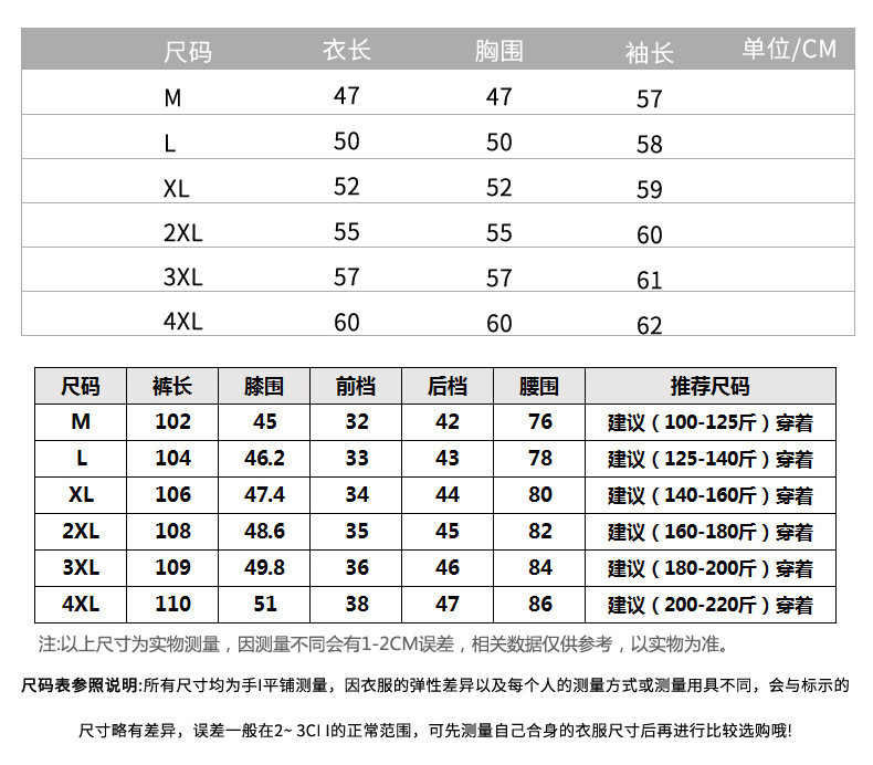 JEEP/吉普男士卫衣套装大码运动两件套圆领外套TT7525