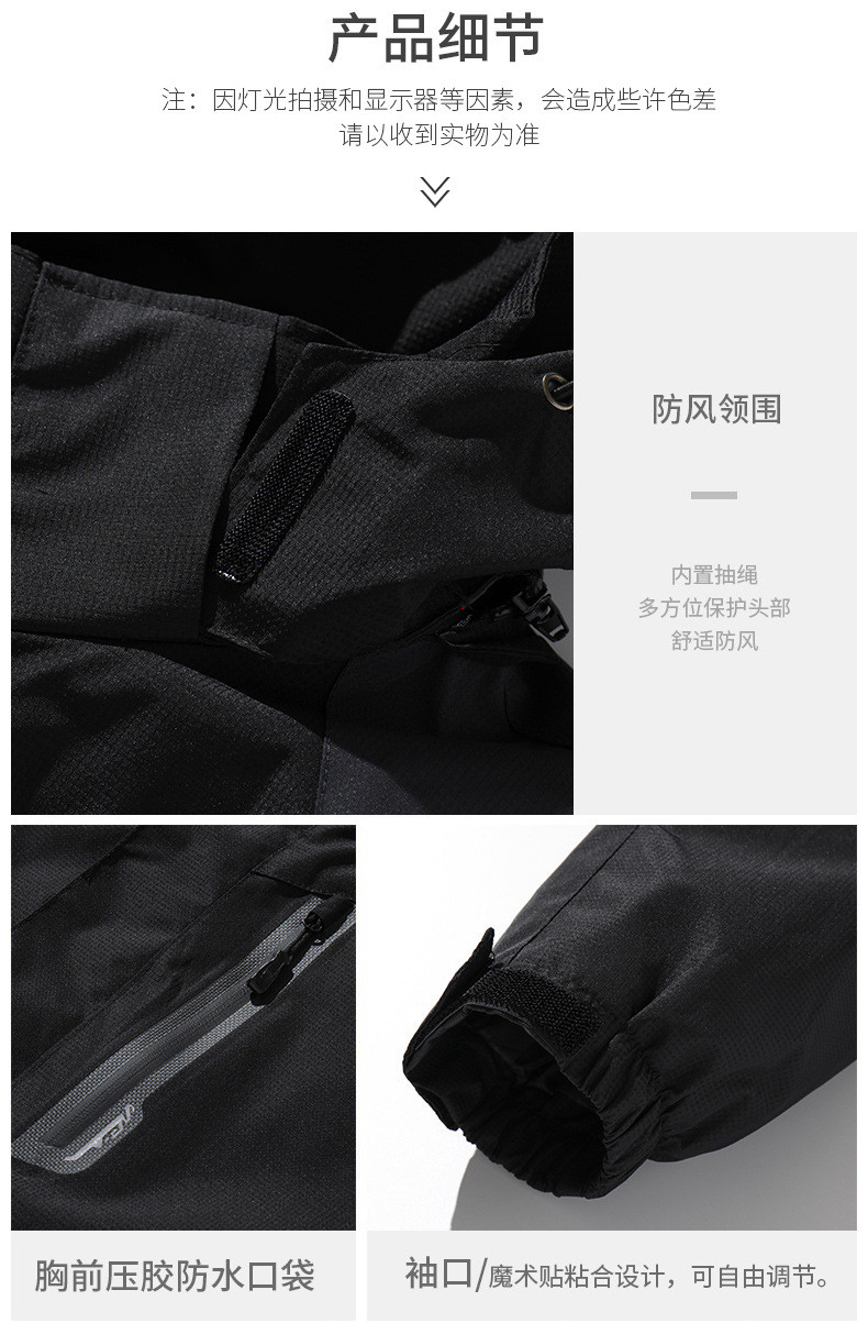 JEEP/吉普三合一外套抓绒衣内胆保暖御寒 防风防水冬季户外登山服