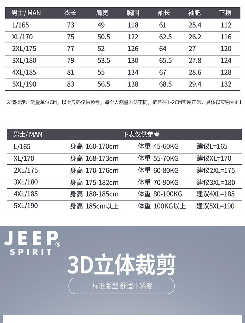 JEEP/吉普棉衣棉服三合一可拆卸男女外套秋冬抓绒两件套潮牌JC1005