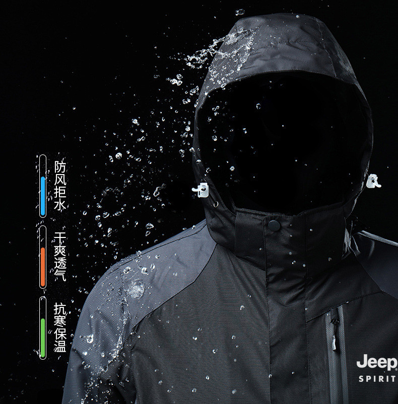 JEEP/吉普三合一外套抓绒衣内胆保暖御寒 防风防水冬季户外登山服