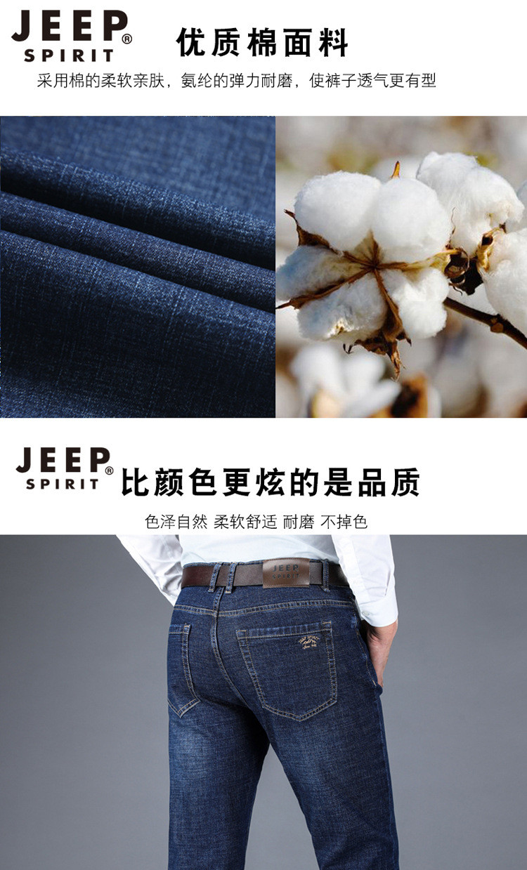 JEEP/吉普牛仔裤男休闲直筒宽松长裤弹力男裤