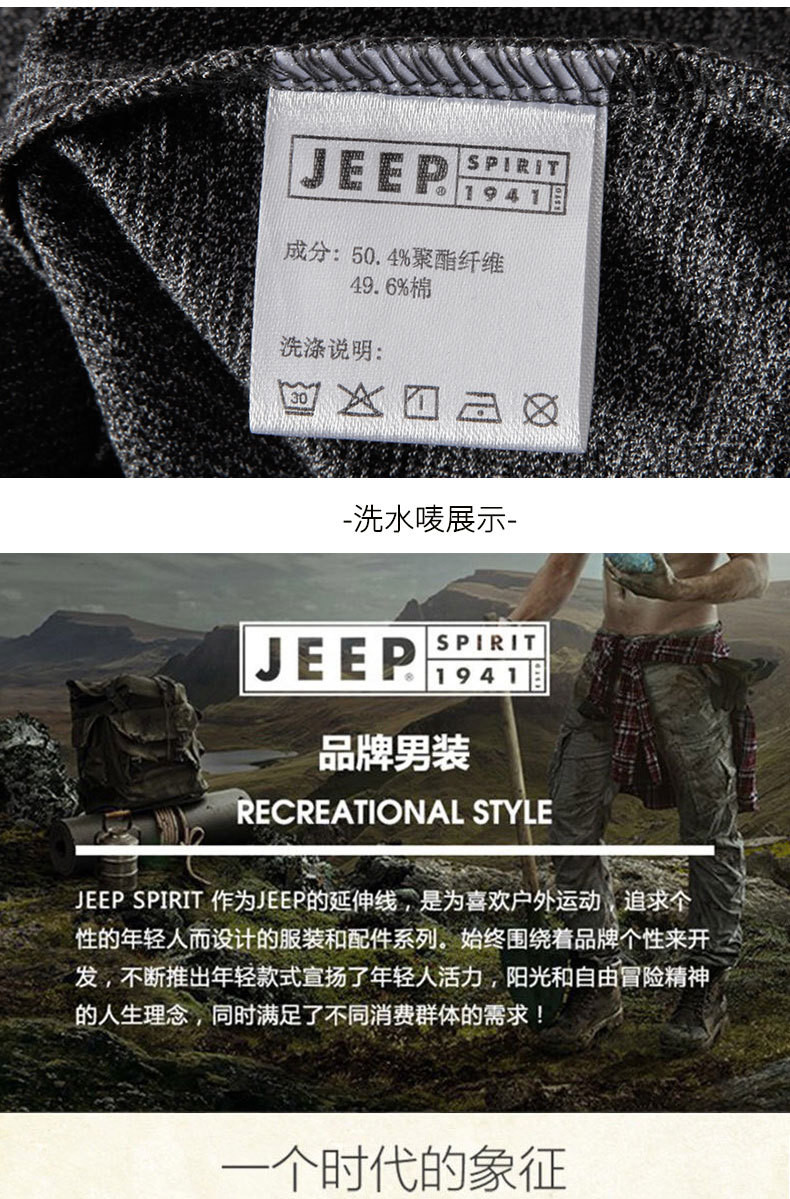 JEEP/吉普户外运动速干短袖T恤春夏速干青年男体恤半袖1398