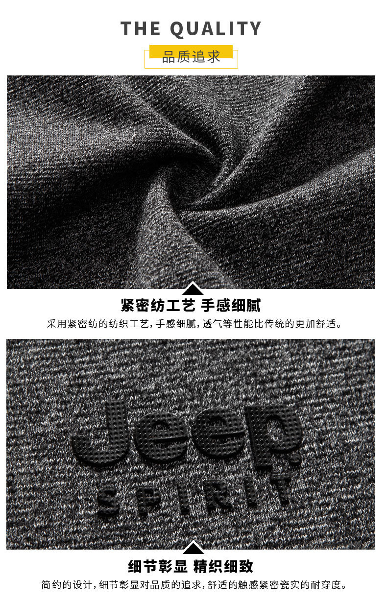 JEEP/吉普户外运动速干短袖T恤春夏速干青年男体恤半袖1398