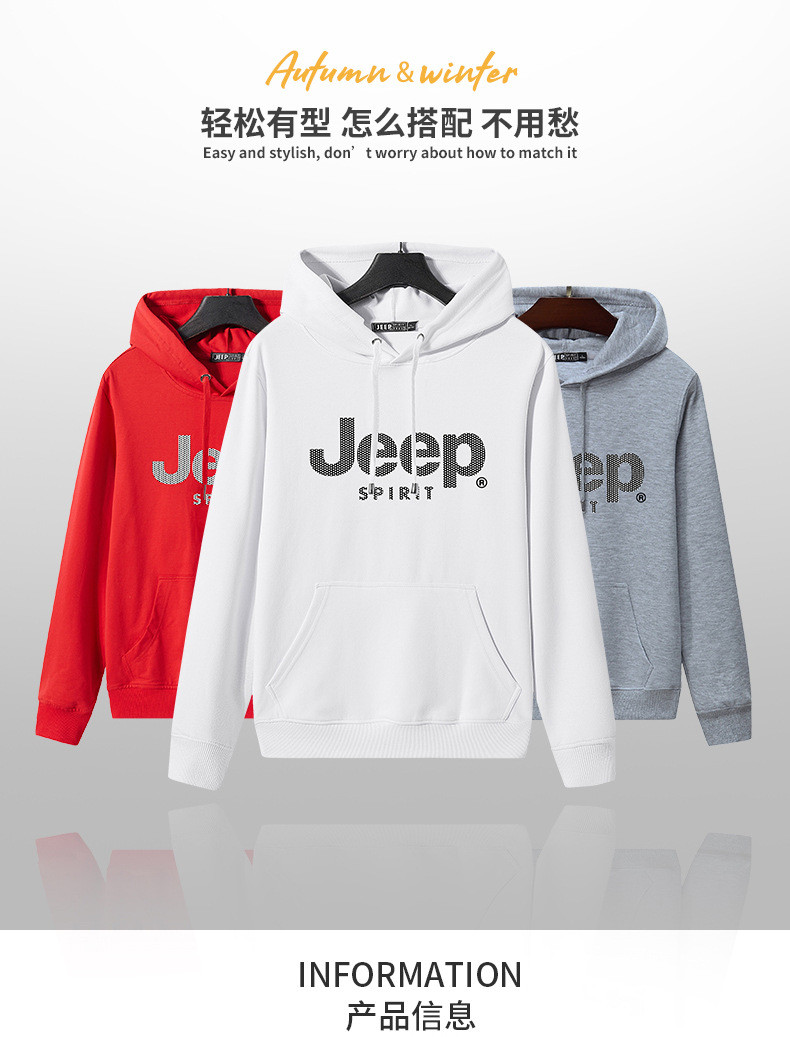 JEEP/吉普户外运动卫衣男长袖连帽套头纯色帽衫男士休闲上衣HD7831