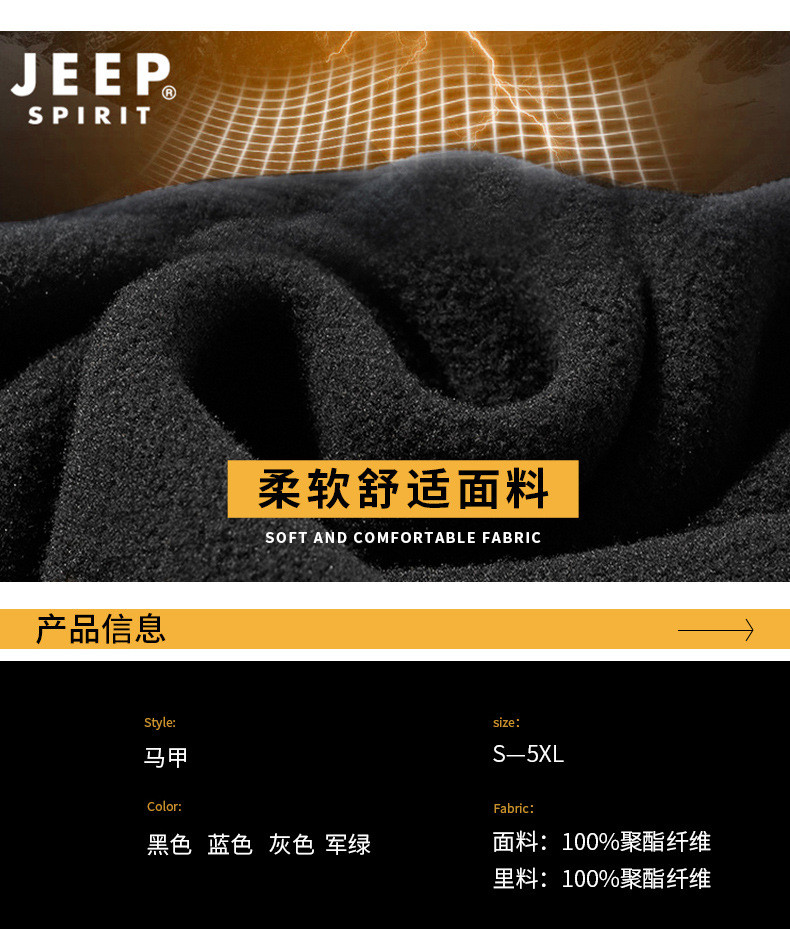 JEEP/吉普摇粒绒马夹男立领坎肩男装时尚保暖抓绒马甲JC3007