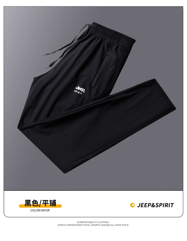 JEEP/吉普男冰丝休闲裤 夏季男裤薄款冰丝弹力裤 舒适透气长裤