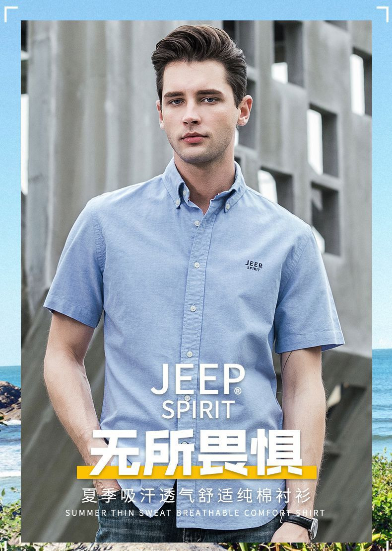 JEEP/吉普短袖衬衫夏季男士商务休闲衬衣宽松男装纯棉衬衫