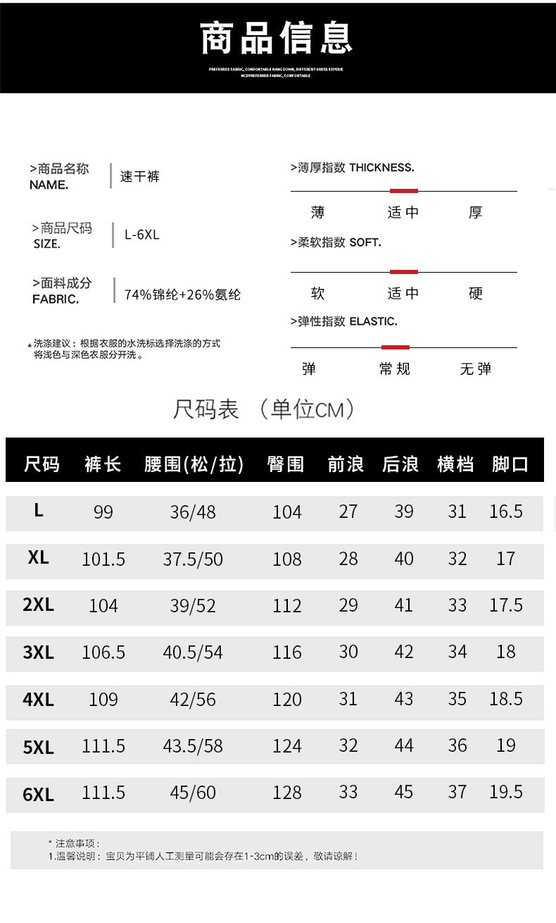 JEEP/吉普男冰丝休闲裤 夏季男裤薄款冰丝弹力裤 舒适透气长裤