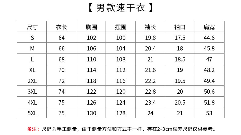 JEEP/吉普情侣户外速干运动短袖T恤夏天男士短袖t恤夏季