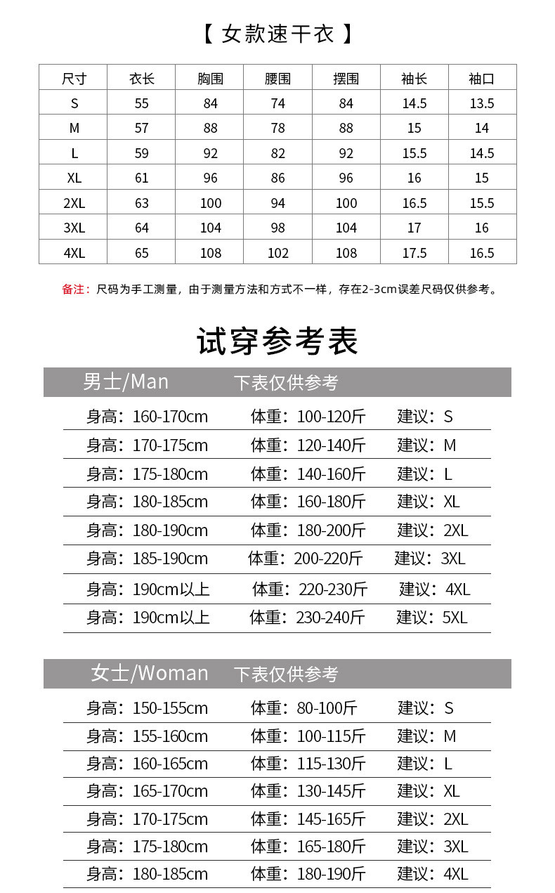 JEEP/吉普情侣户外速干运动短袖T恤夏天男士短袖t恤夏季