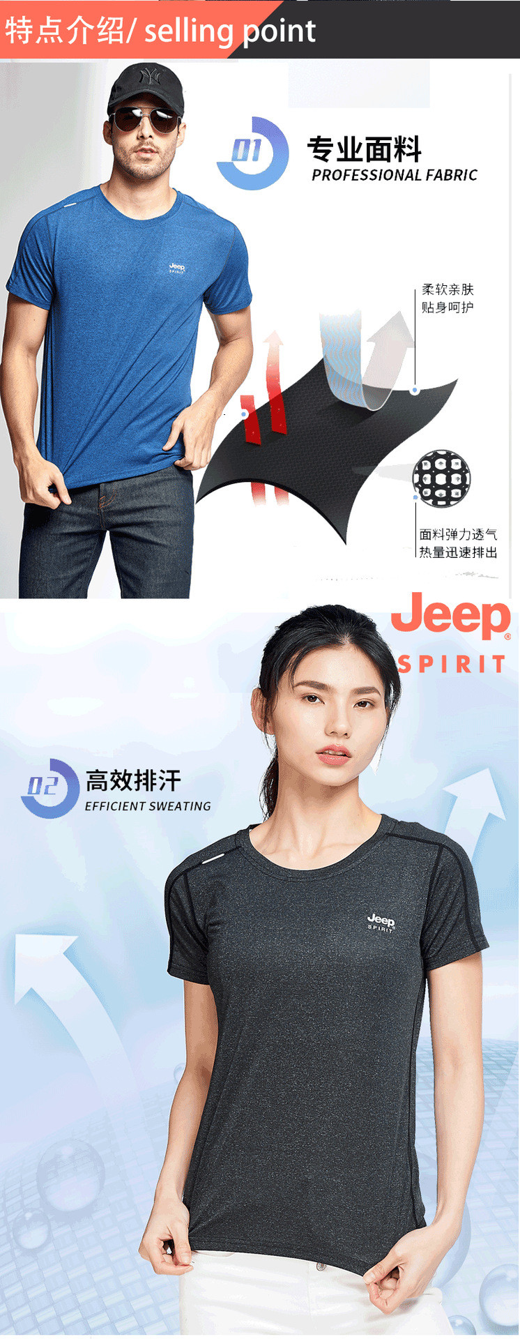 JEEP/吉普情侣户外速干运动短袖T恤夏天男士短袖t恤夏季