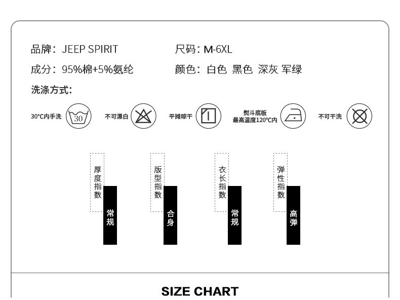 JEEP/吉普纯棉款短袖t恤男印花休闲体恤279035