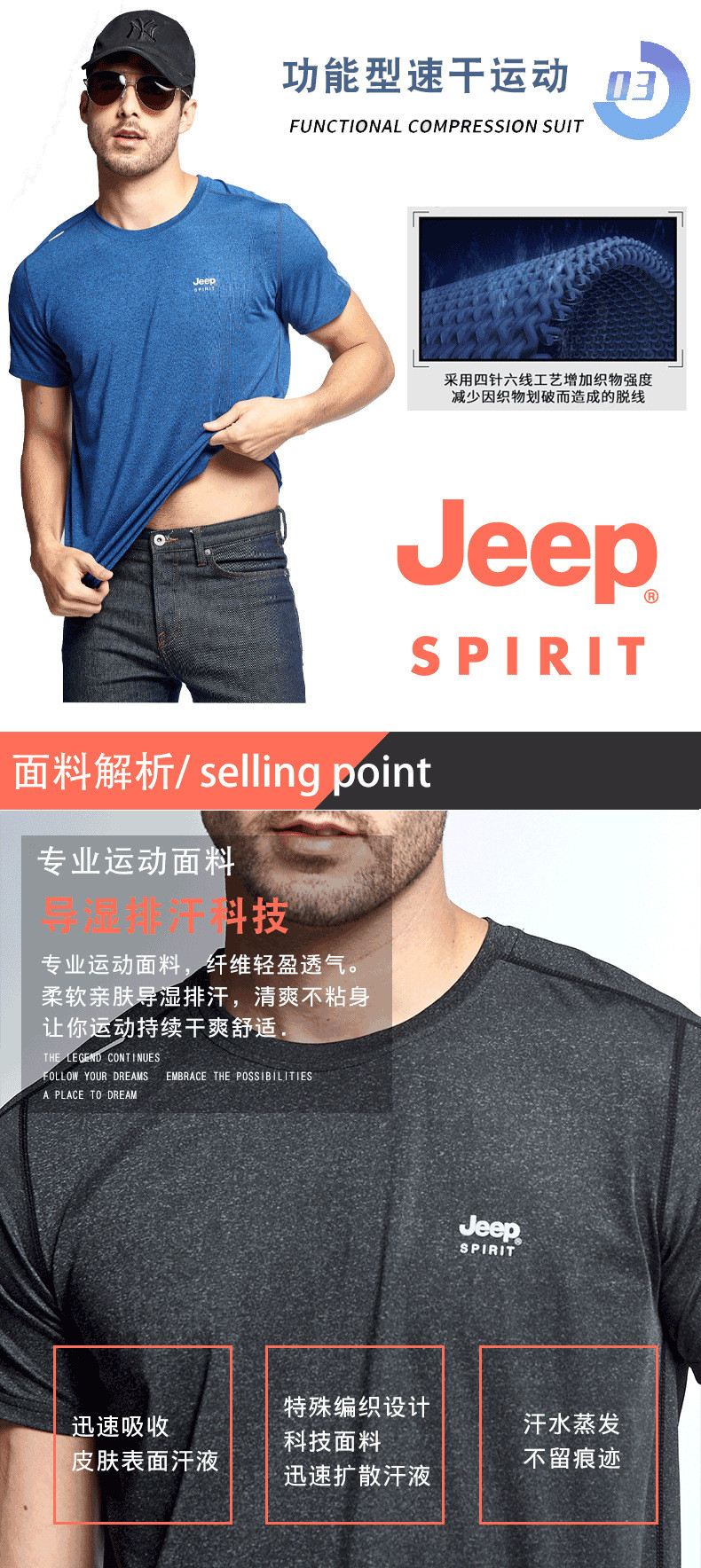 JEEP/吉普情侣户外速干运动短袖T恤夏天男士短袖t恤夏季