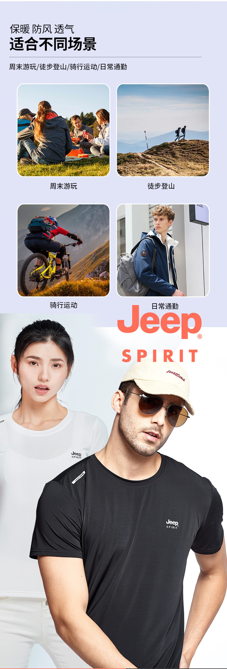 JEEP/吉普情侣户外运动短袖T恤宽松运动T恤男装透气T恤TS056