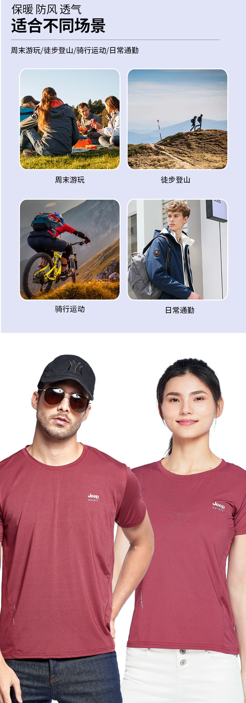 【领券立减30元】JEEP/吉普男女款运动健身T恤夏季新款轻薄户外运动T恤排汗透气