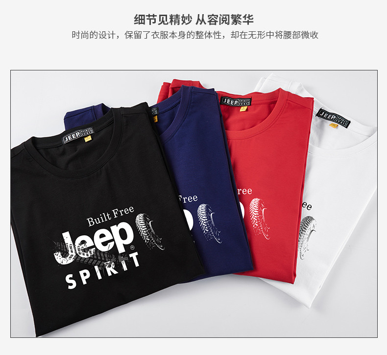 JEEP/吉普男士短袖T恤男装纯棉圆领休闲t恤夏季体恤HX-TS0309