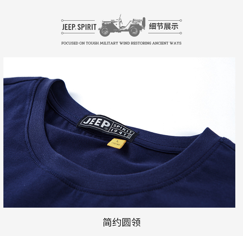 JEEP/吉普男士短袖T恤男装纯棉圆领休闲t恤夏季体恤HX-TS0303