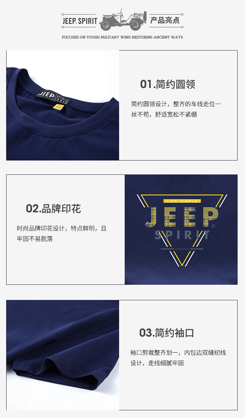 JEEP/吉普男士短袖T恤男装纯棉圆领休闲t恤夏季体恤HX-TS0303