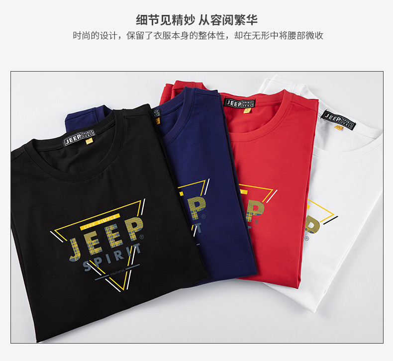 JEEP/吉普男士短袖T恤男装纯棉圆领休闲t恤夏季体恤HX-TS0303