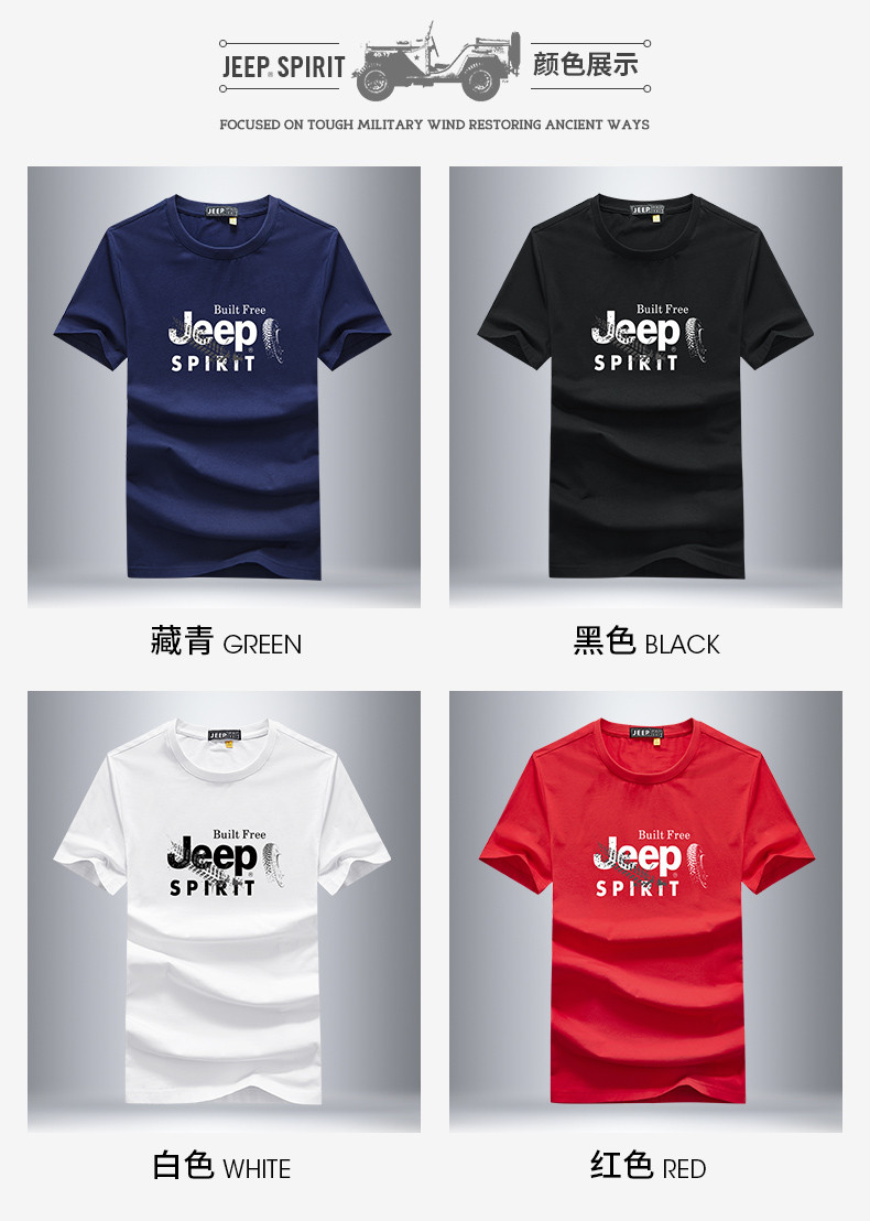 JEEP/吉普男士短袖T恤男装纯棉圆领休闲t恤夏季体恤HX-TS0309