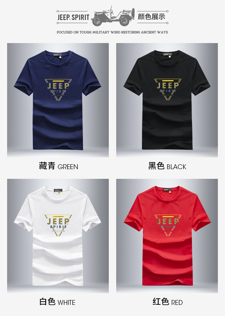 JEEP/吉普男士短袖T恤男装纯棉圆领休闲t恤夏季体恤HX-TS0303