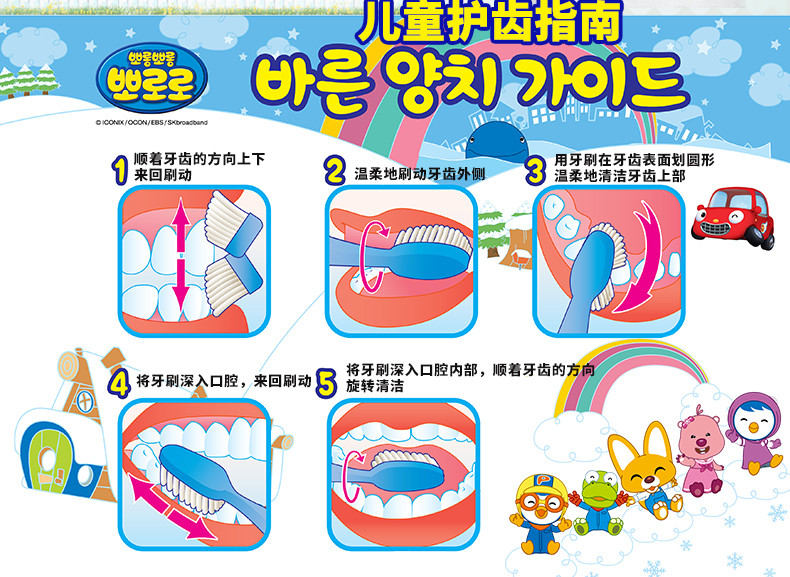 啵乐乐 三岁儿童牙齿套盒 1牙膏1牙刷1水杯套装