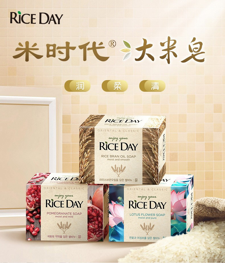 米时代 韩国进口大米皂100g/块洗手洗澡洁面沐浴香皂保湿润肤皂