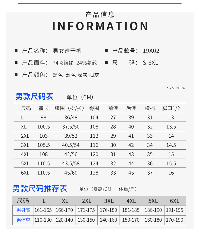 JEEP SPIRIT /吉普冰丝运动裤男夏季薄款速长裤宽松直筒弹力休闲裤21MA783TR2190