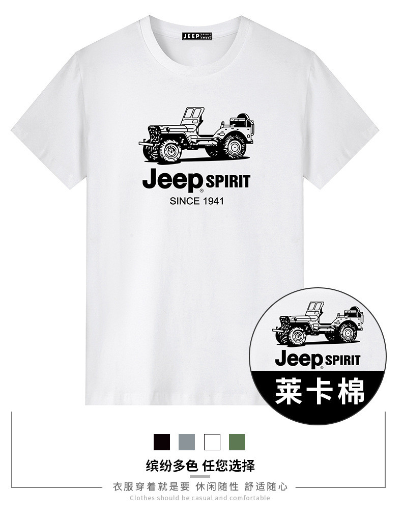 【领券立减30元】JEEP/吉普短袖T恤男夏季大码宽松圆领男士体恤半袖休闲