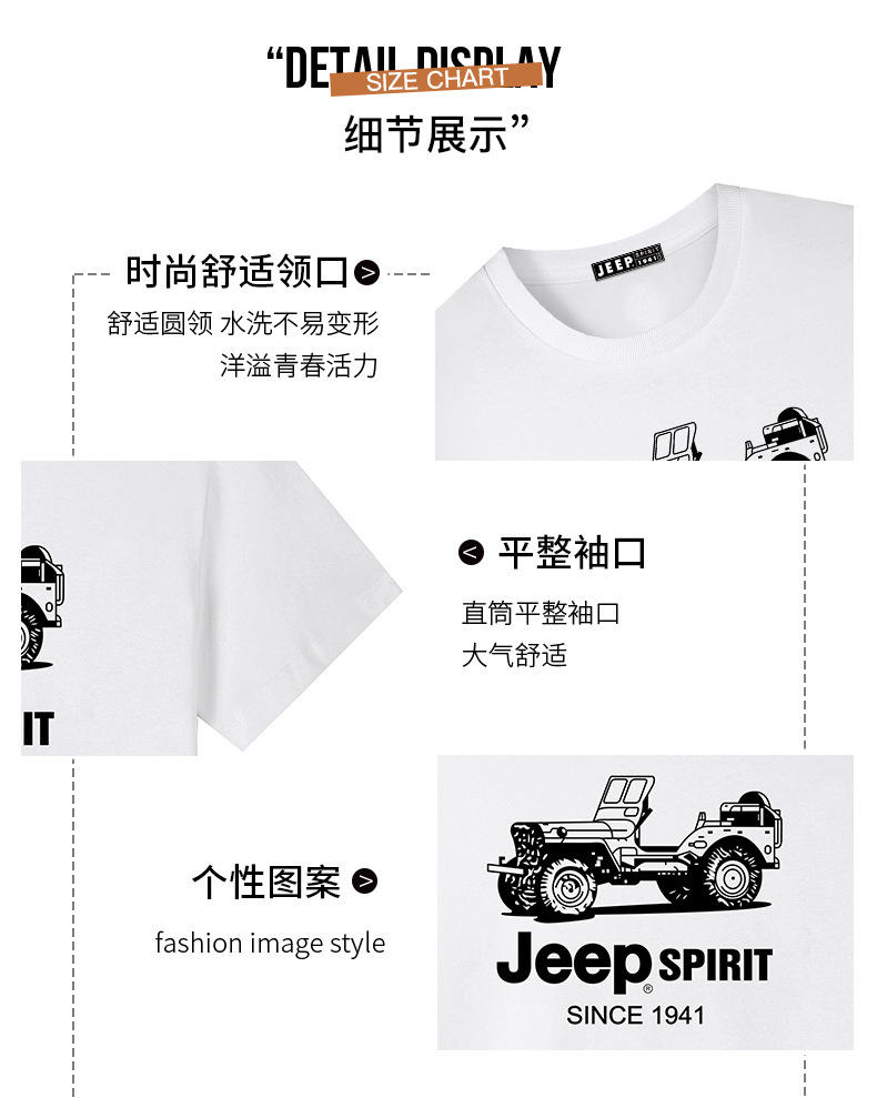 【领券立减30元】JEEP/吉普短袖T恤男夏季大码宽松圆领男士体恤半袖休闲