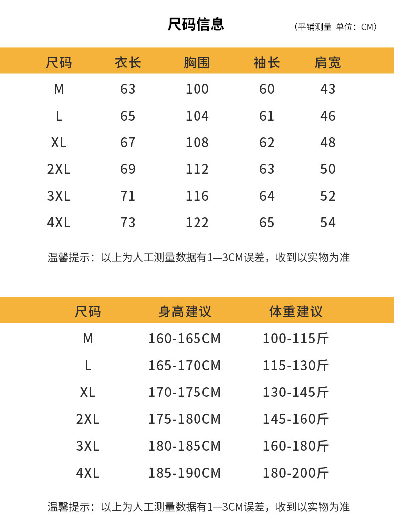 JEEP SPIRIT 秋季新款卫衣休闲装时尚青年休闲卫衣运动衣