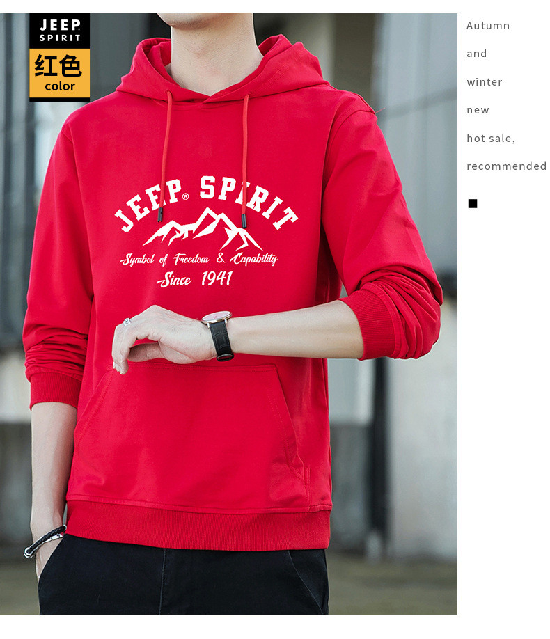 JEEP SPIRIT 秋季新款卫衣休闲装时尚青年休闲卫衣运动衣