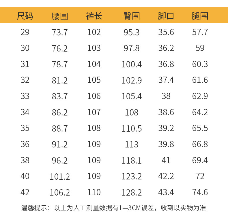 JEEP/吉普牛仔裤男休闲直筒宽松长裤弹力男裤