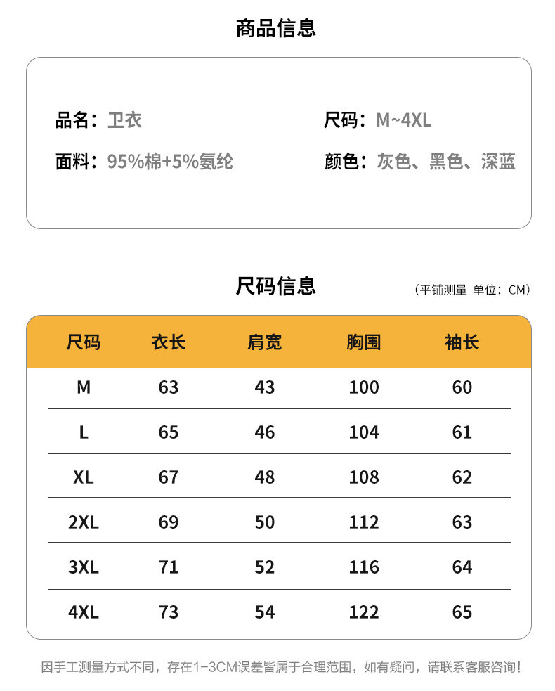 JEEP SPIRIT 男卫衣长袖休闲宽松圆领t恤大码打底衫7601