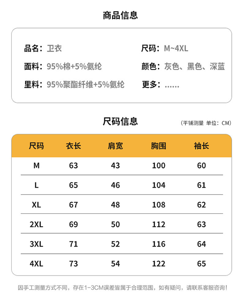 JEEP SPIRIT 卫衣男春秋季加绒男运动宽松圆领套头保暖上衣6563B