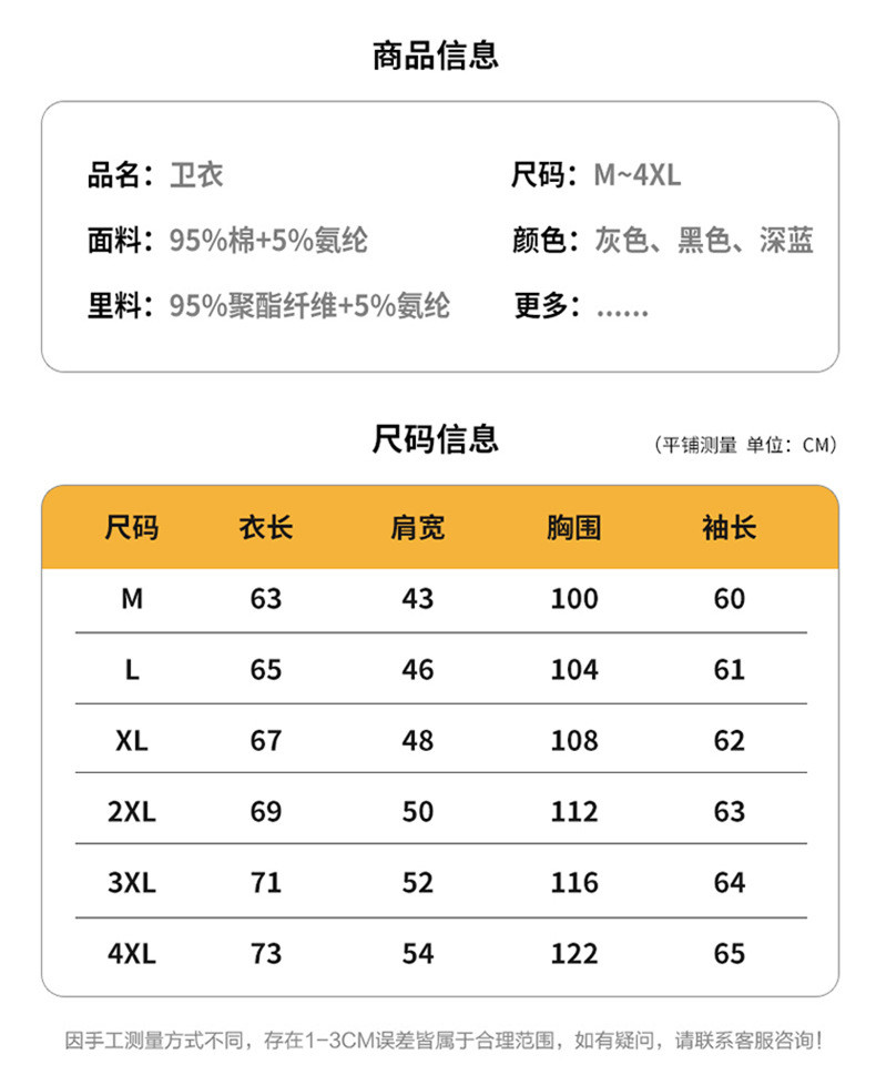 JEEP SPIRIT 男卫衣长袖休闲宽松圆领t恤大码打底衫7601