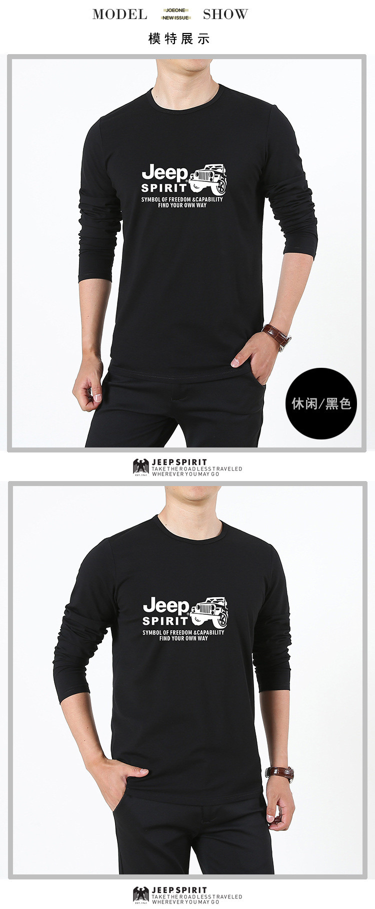 JEEP SPIRIT 男卫衣长袖休闲宽松圆领t恤大码打底衫7601