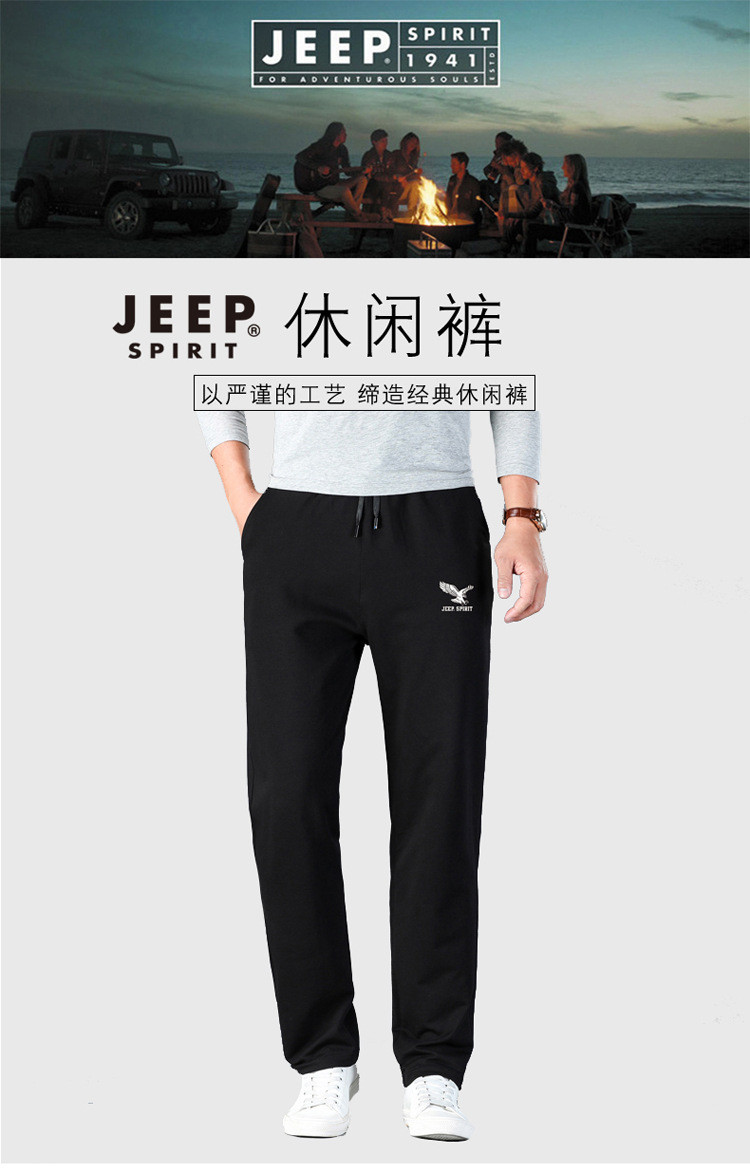 JEEP SPIRIT 男运动休闲裤男商务大码直筒宽松长裤SP6108