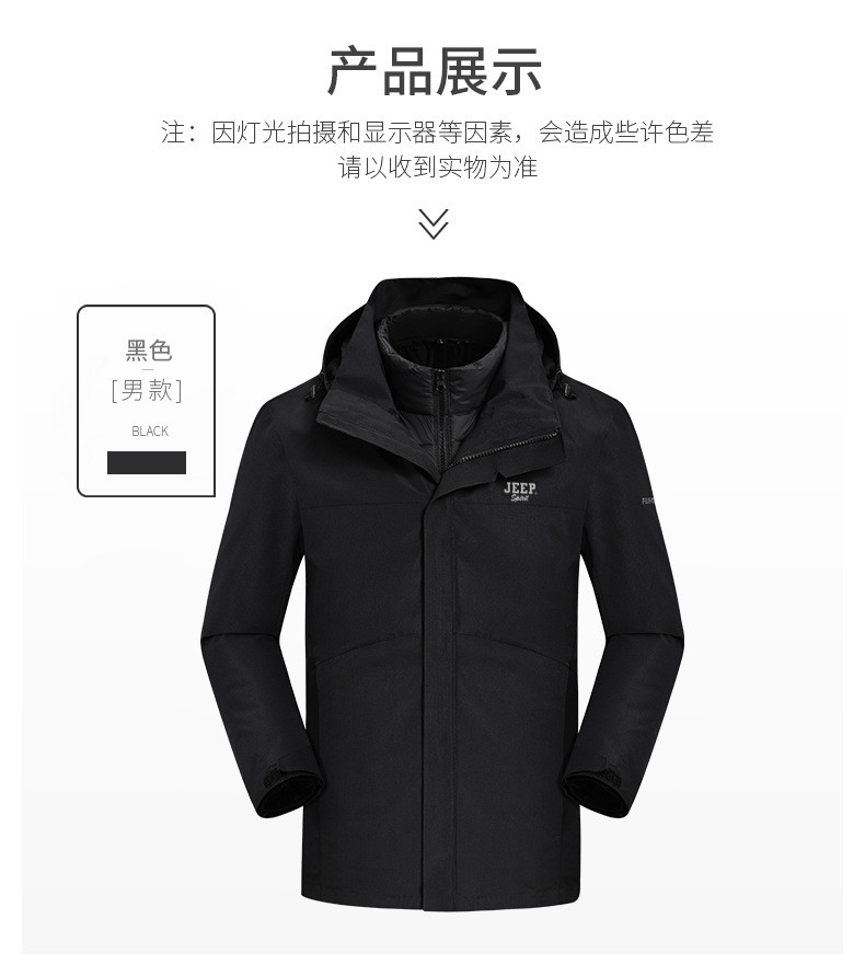 JEEP SPIRIT 冲锋衣男女三合一两件套聚热秋冬季加厚防水户外登山服