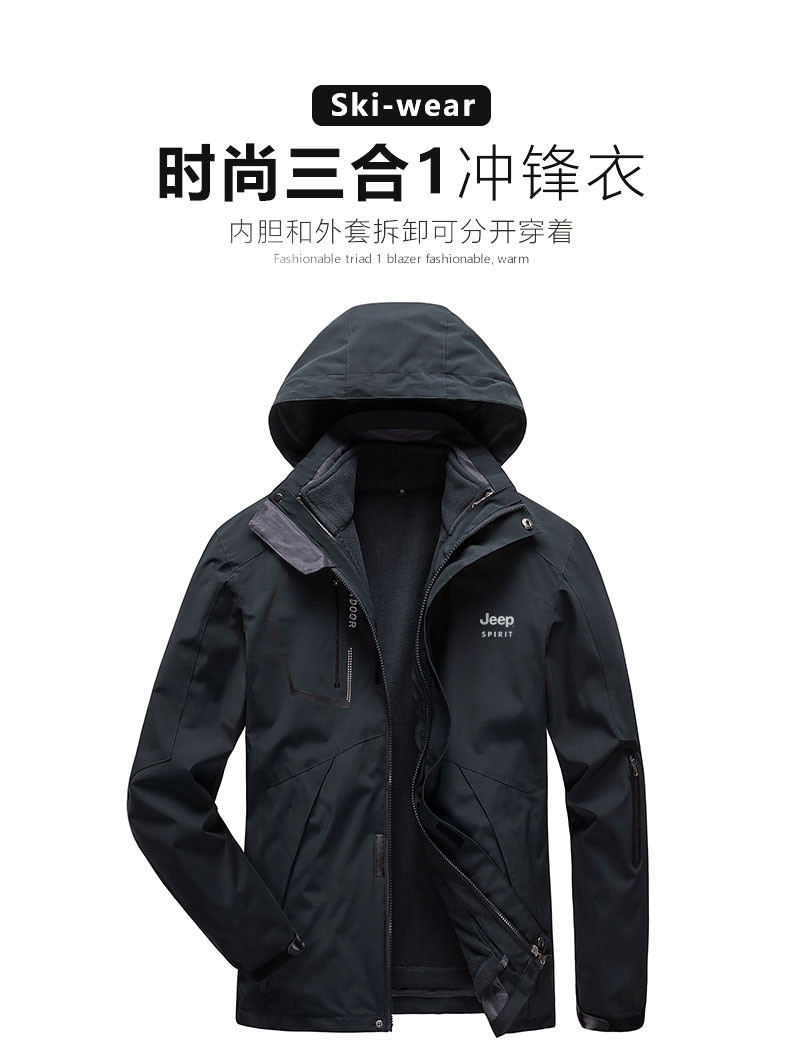 JEEP SPIRIT 冲锋衣男款秋冬季新户外运动防水保暖抓绒登山服1201